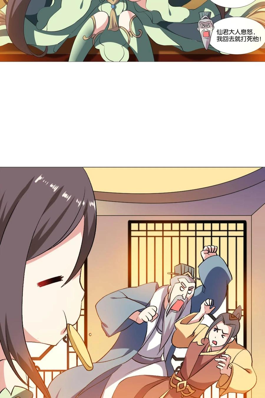 《重生异世一条狗》43 明明是我先的啊！ 第35页