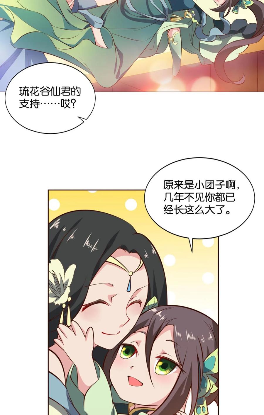《重生异世一条狗》43 明明是我先的啊！ 第42页