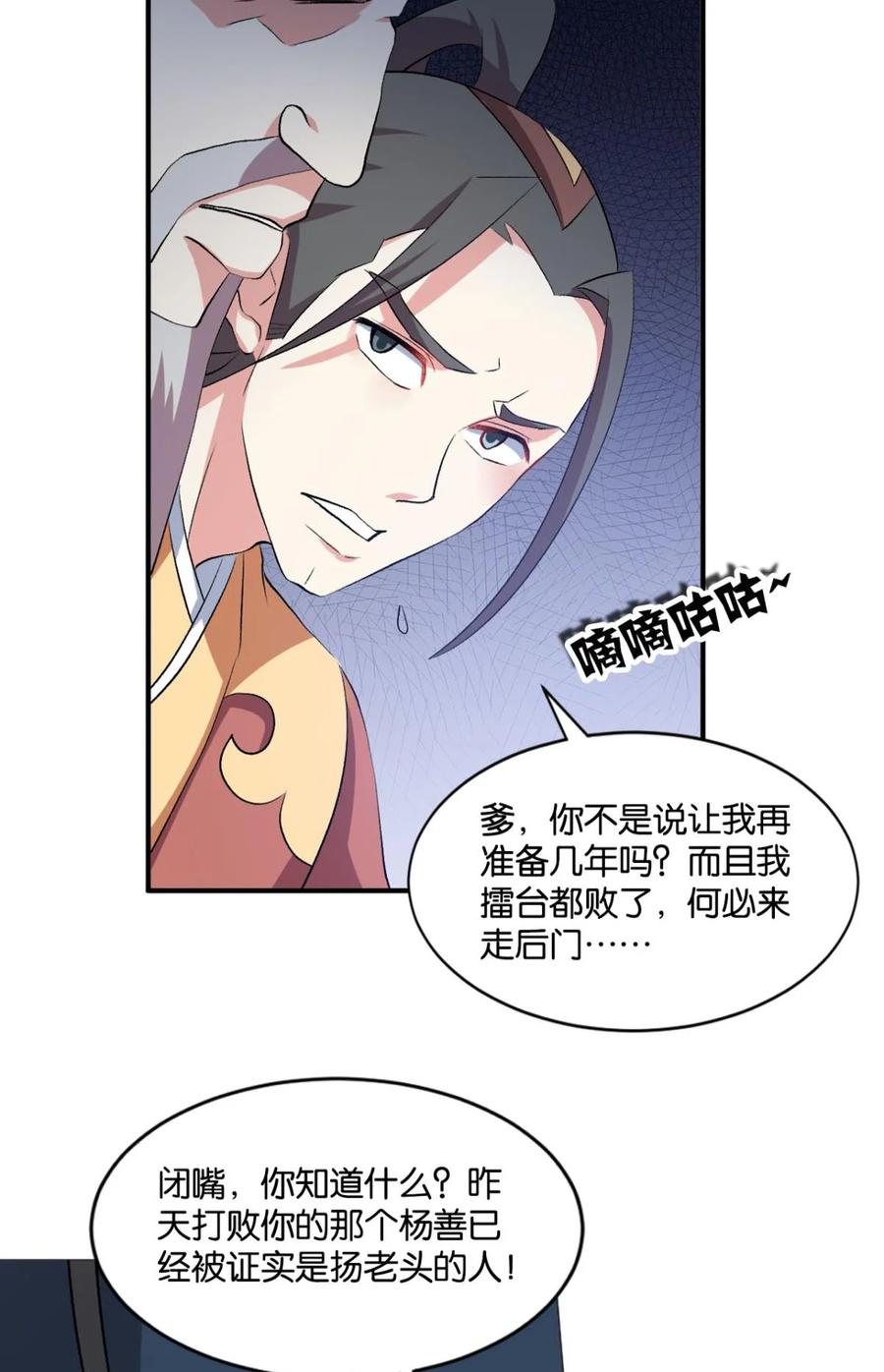 《重生异世一条狗》43 明明是我先的啊！ 第26页
