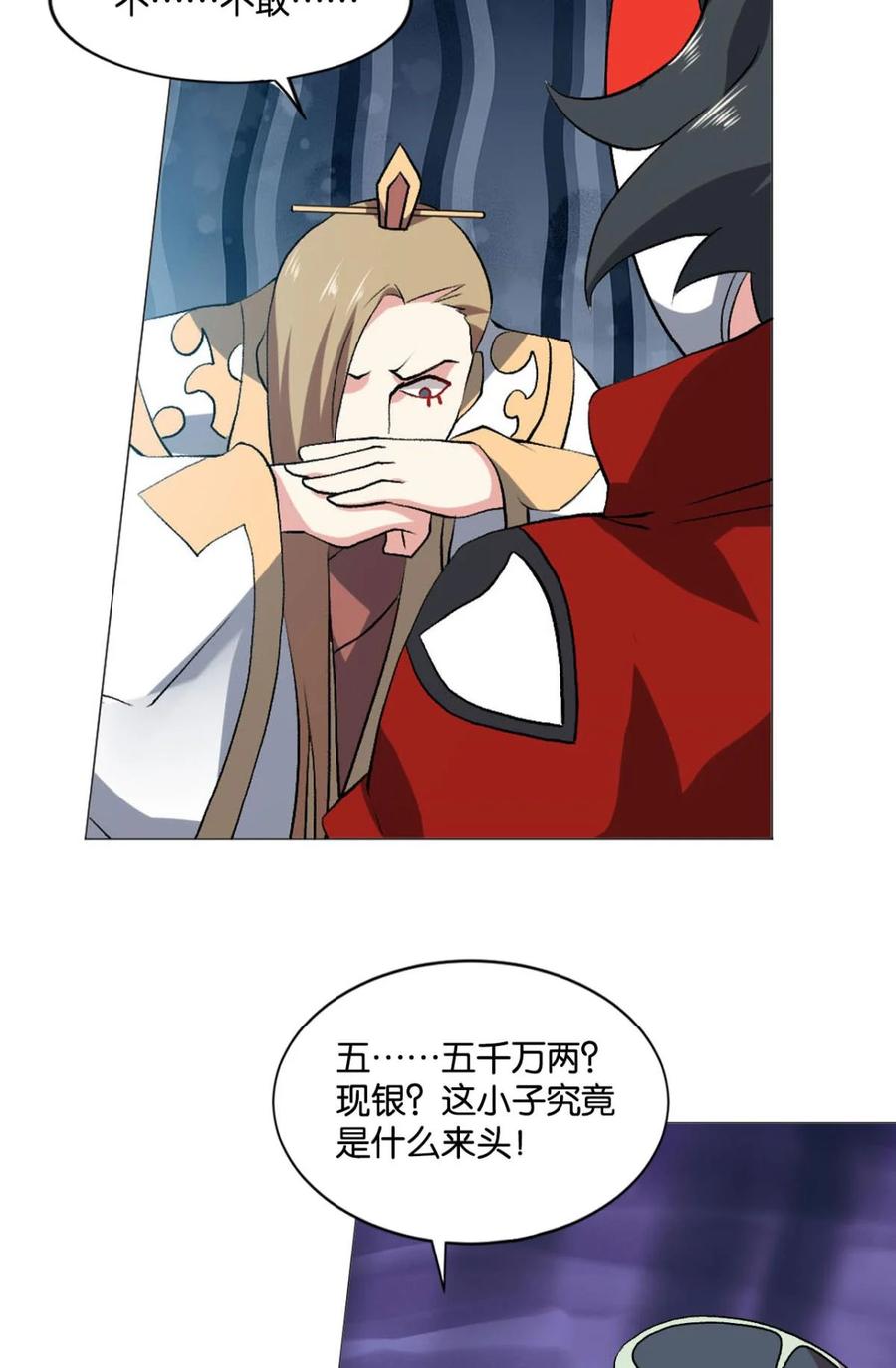 《重生异世一条狗》43 明明是我先的啊！ 第12页