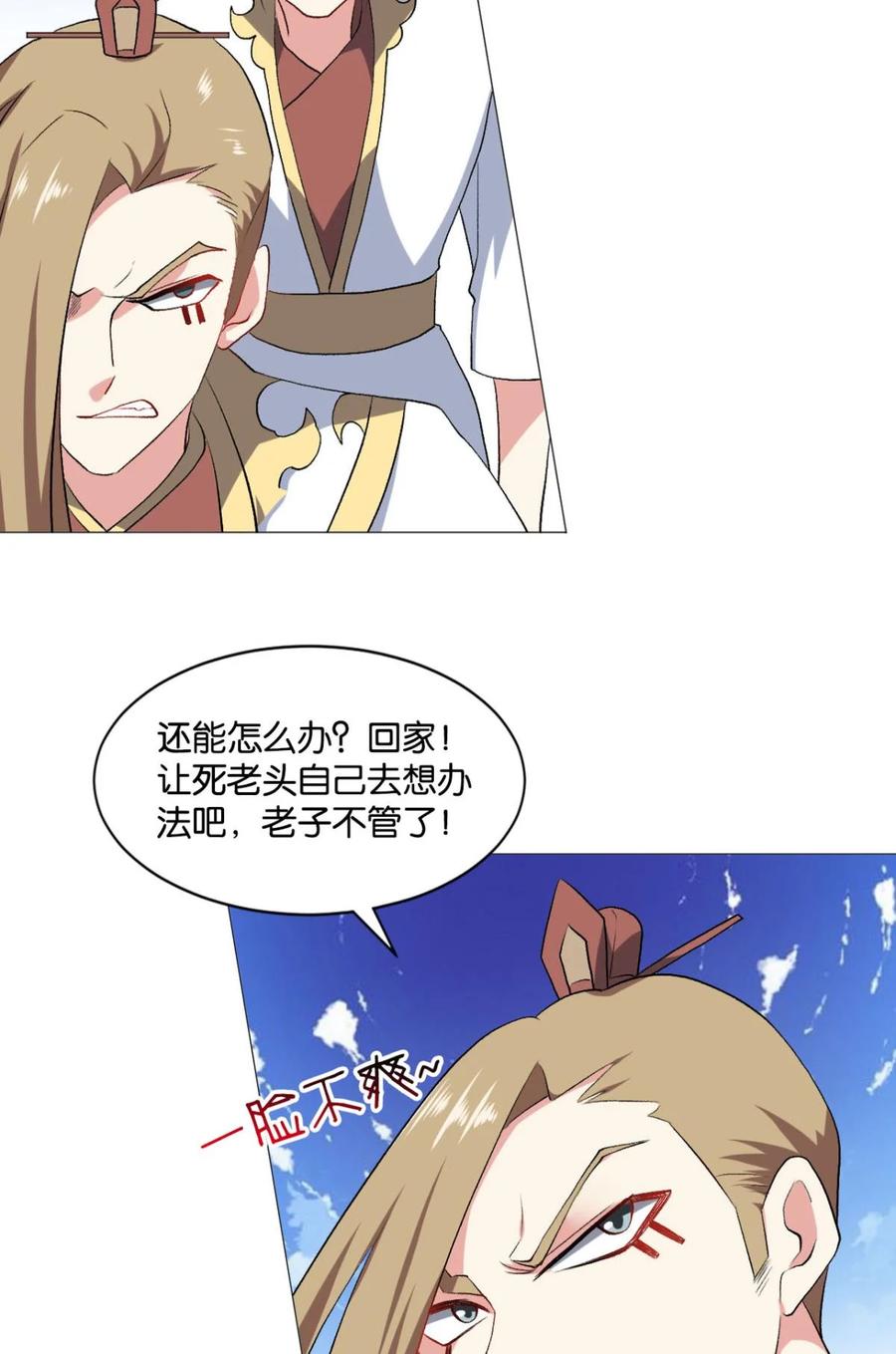 《重生异世一条狗》43 明明是我先的啊！ 第18页
