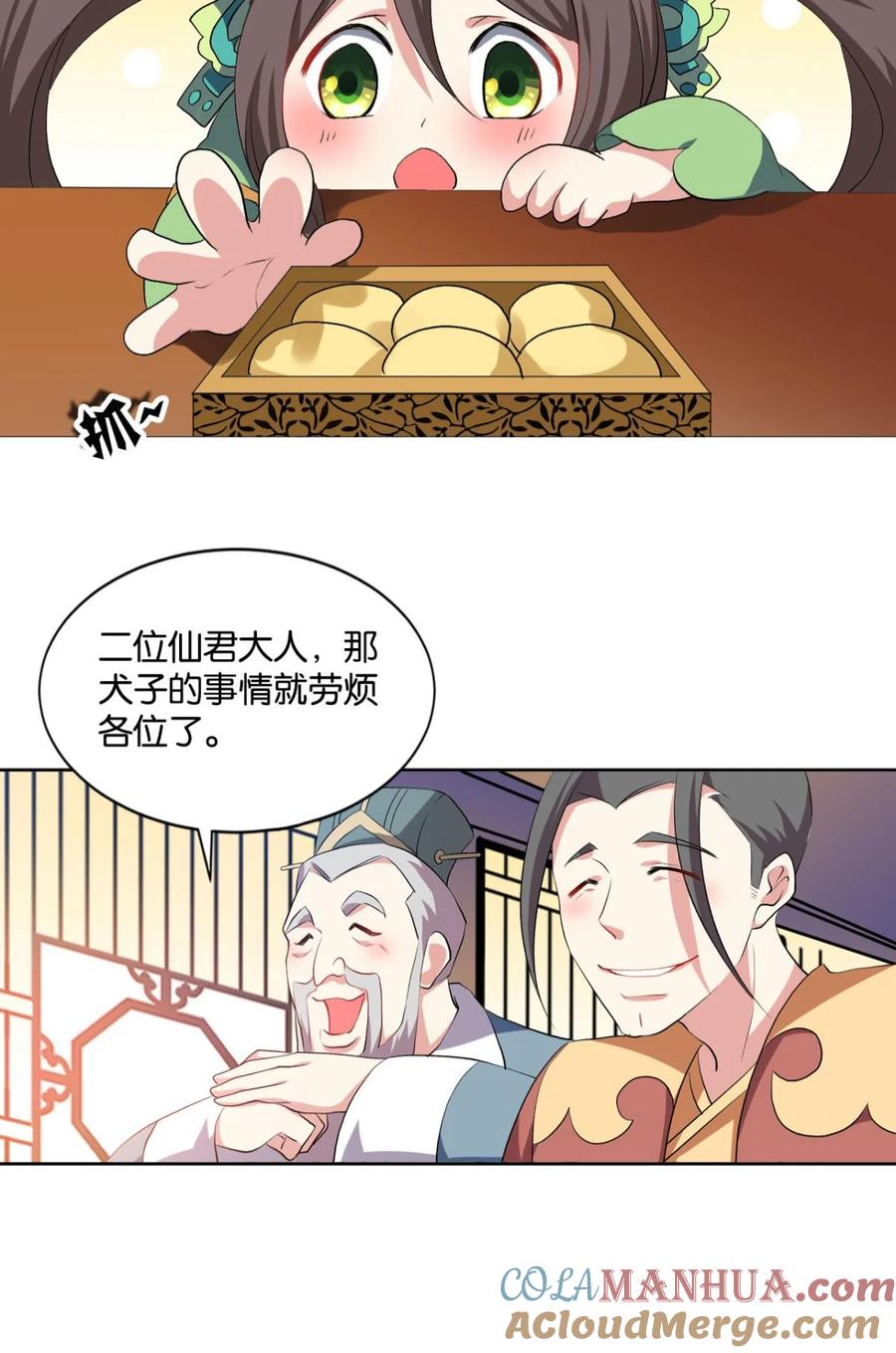 《重生异世一条狗》43 明明是我先的啊！ 第22页