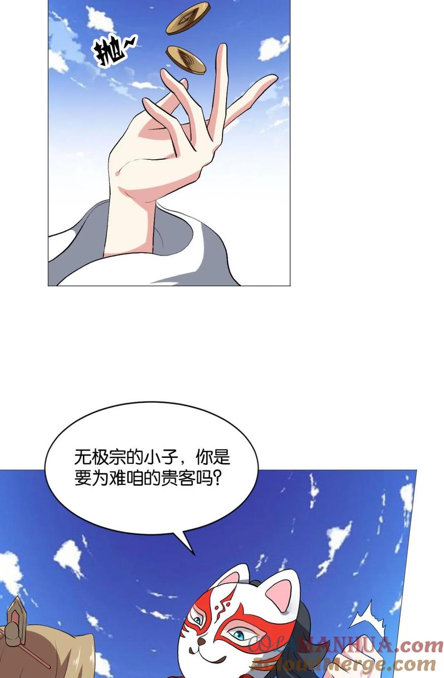 《重生异世一条狗》43 明明是我先的啊！ 第10页