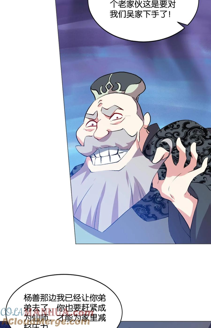《重生异世一条狗》43 明明是我先的啊！ 第28页