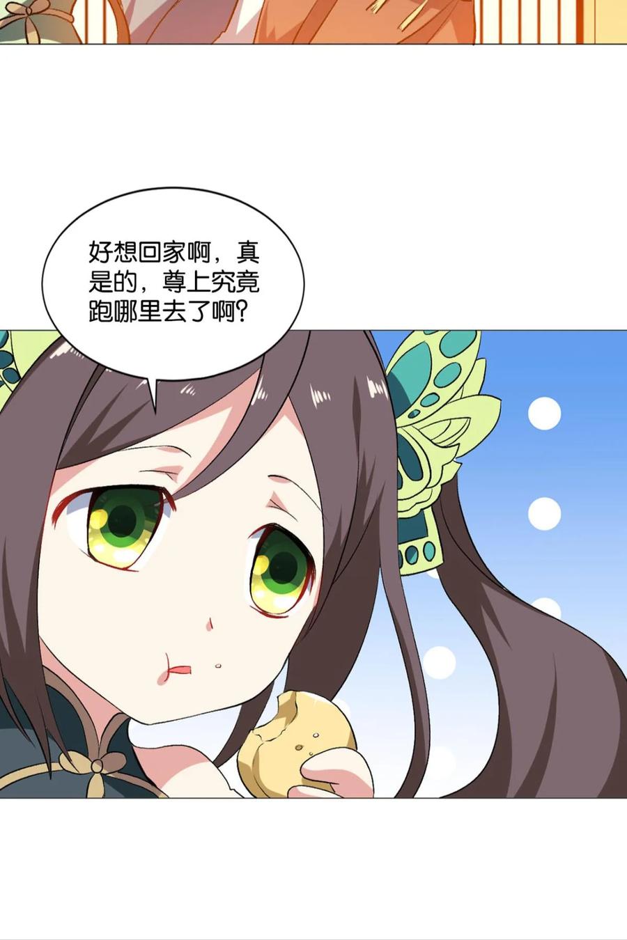 《重生异世一条狗》43 明明是我先的啊！ 第36页