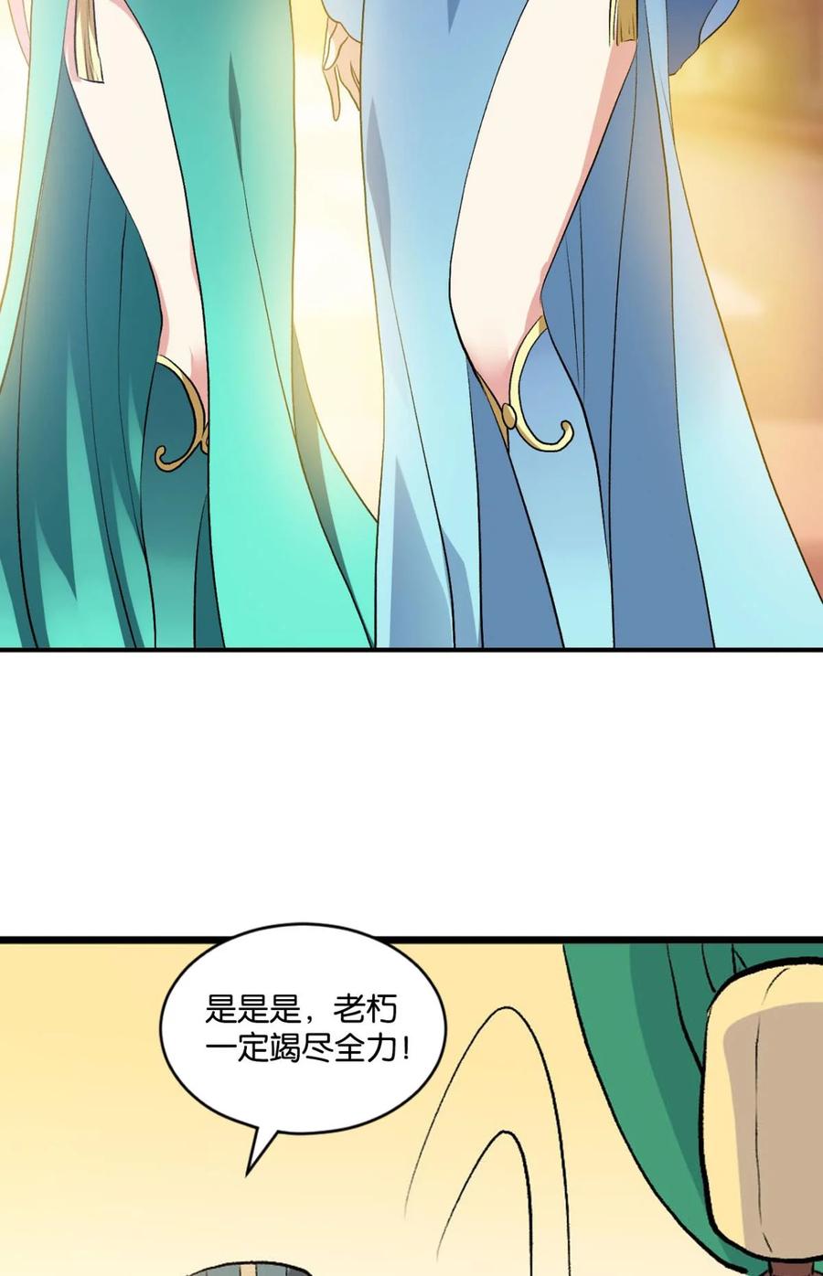 《重生异世一条狗》43 明明是我先的啊！ 第24页