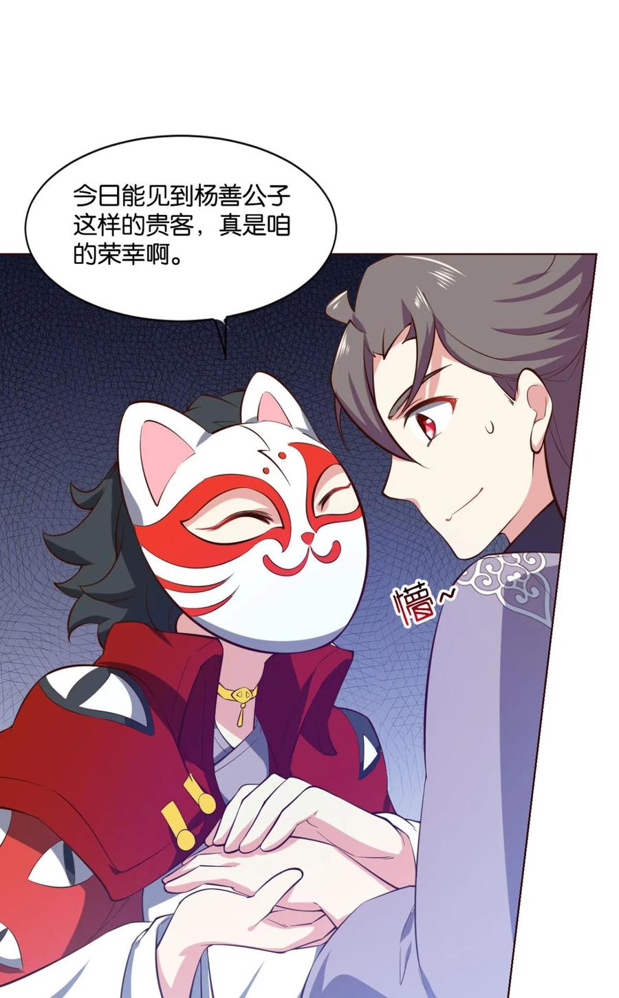 《重生异世一条狗》43 明明是我先的啊！ 第2页