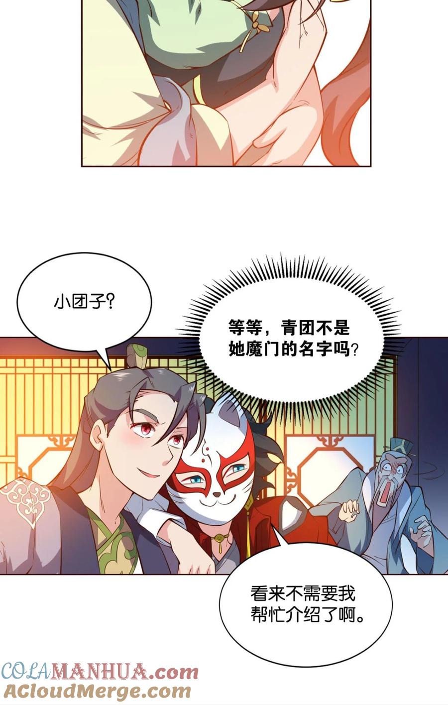 《重生异世一条狗》43 明明是我先的啊！ 第43页