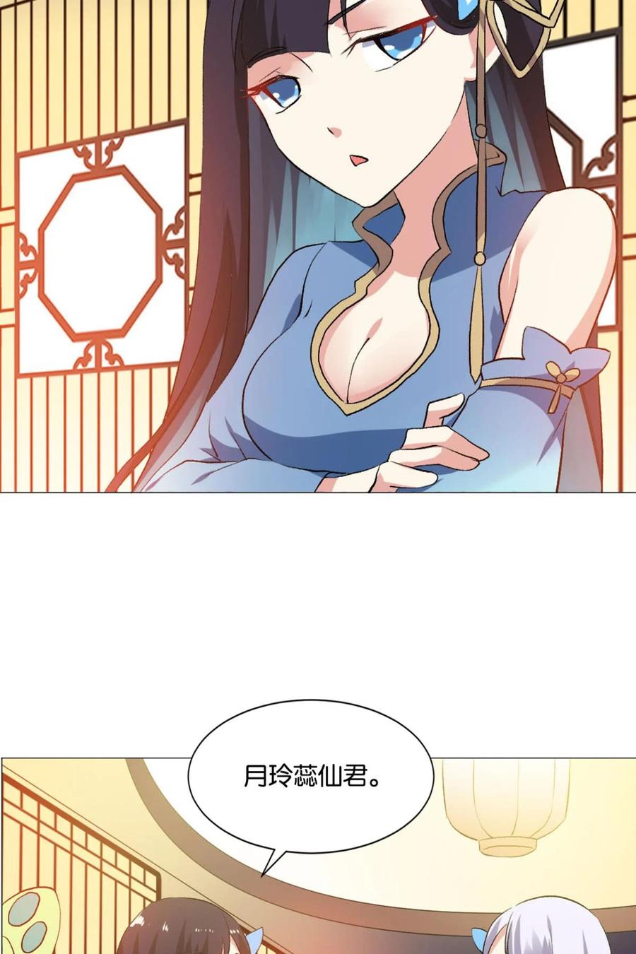 《重生异世一条狗》43 明明是我先的啊！ 第33页
