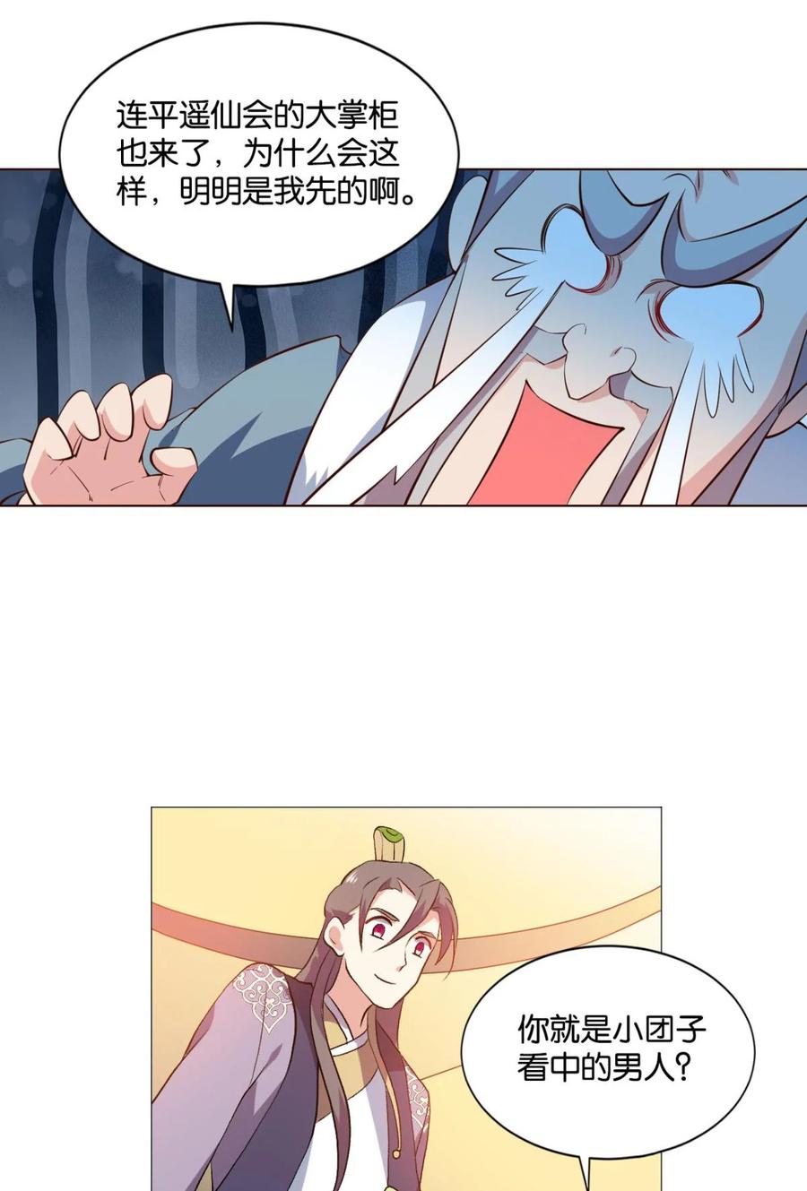 《重生异世一条狗》43 明明是我先的啊！ 第44页