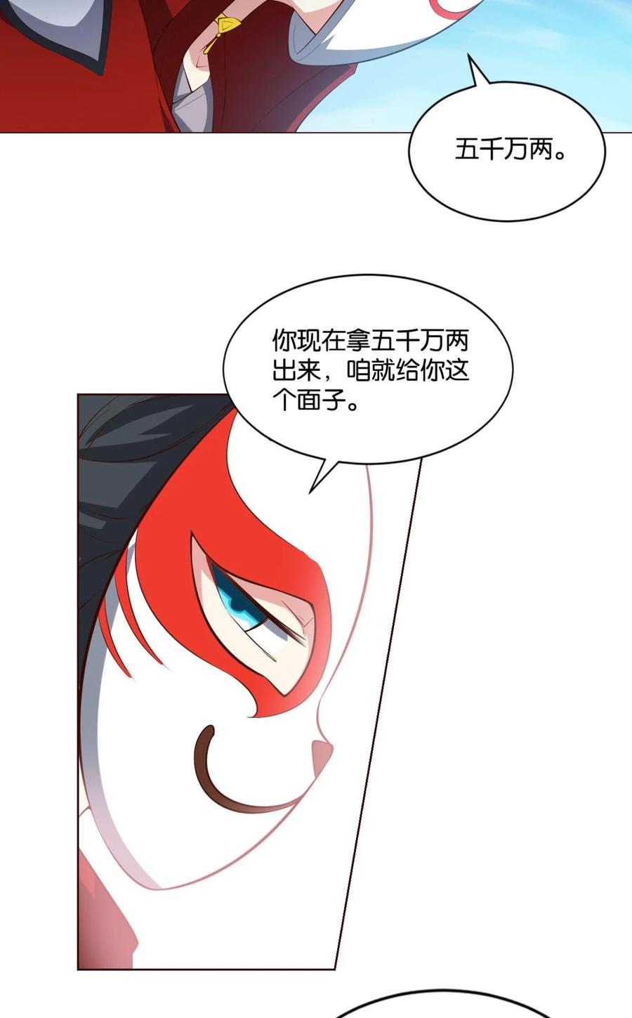 《重生异世一条狗》43 明明是我先的啊！ 第5页