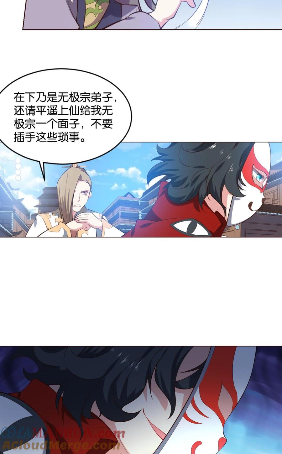 《重生异世一条狗》43 明明是我先的啊！ 第4页