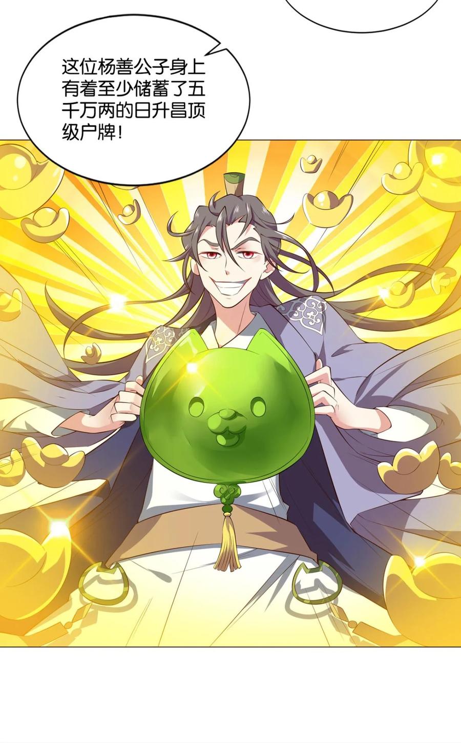 《重生异世一条狗》43 明明是我先的啊！ 第8页