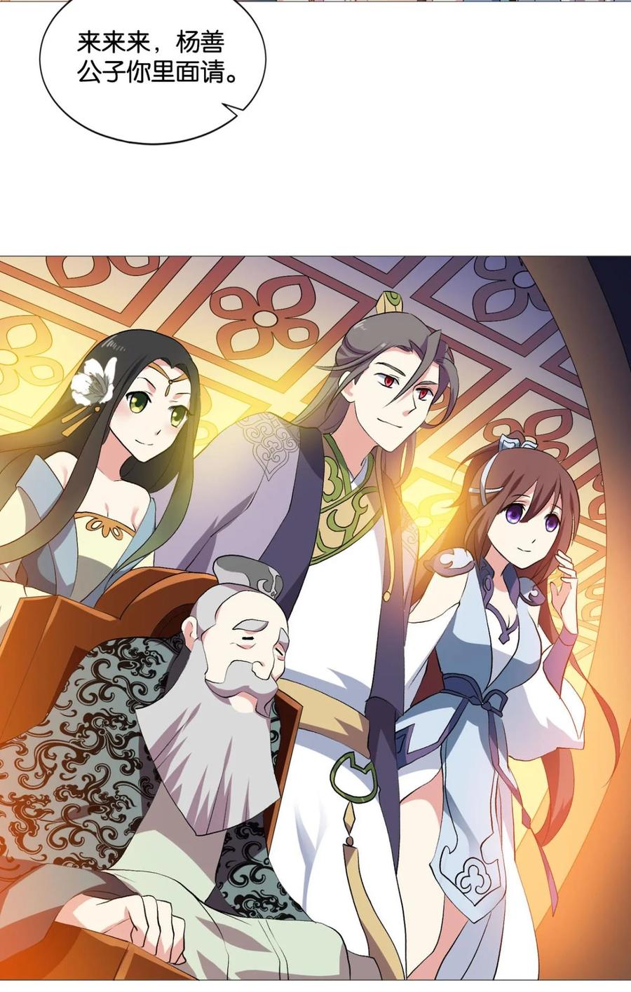 《重生异世一条狗》43 明明是我先的啊！ 第39页