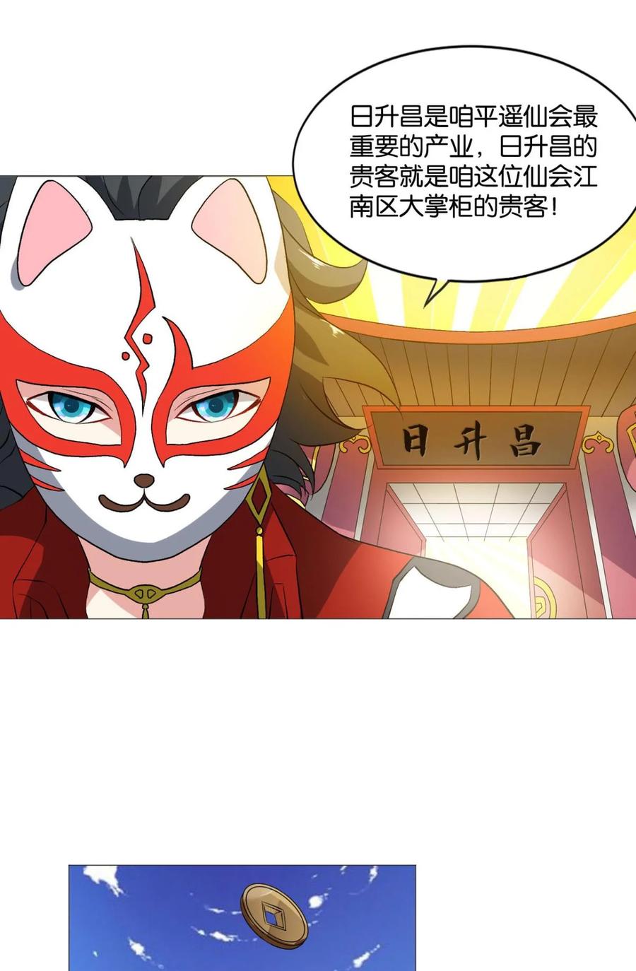 《重生异世一条狗》43 明明是我先的啊！ 第9页