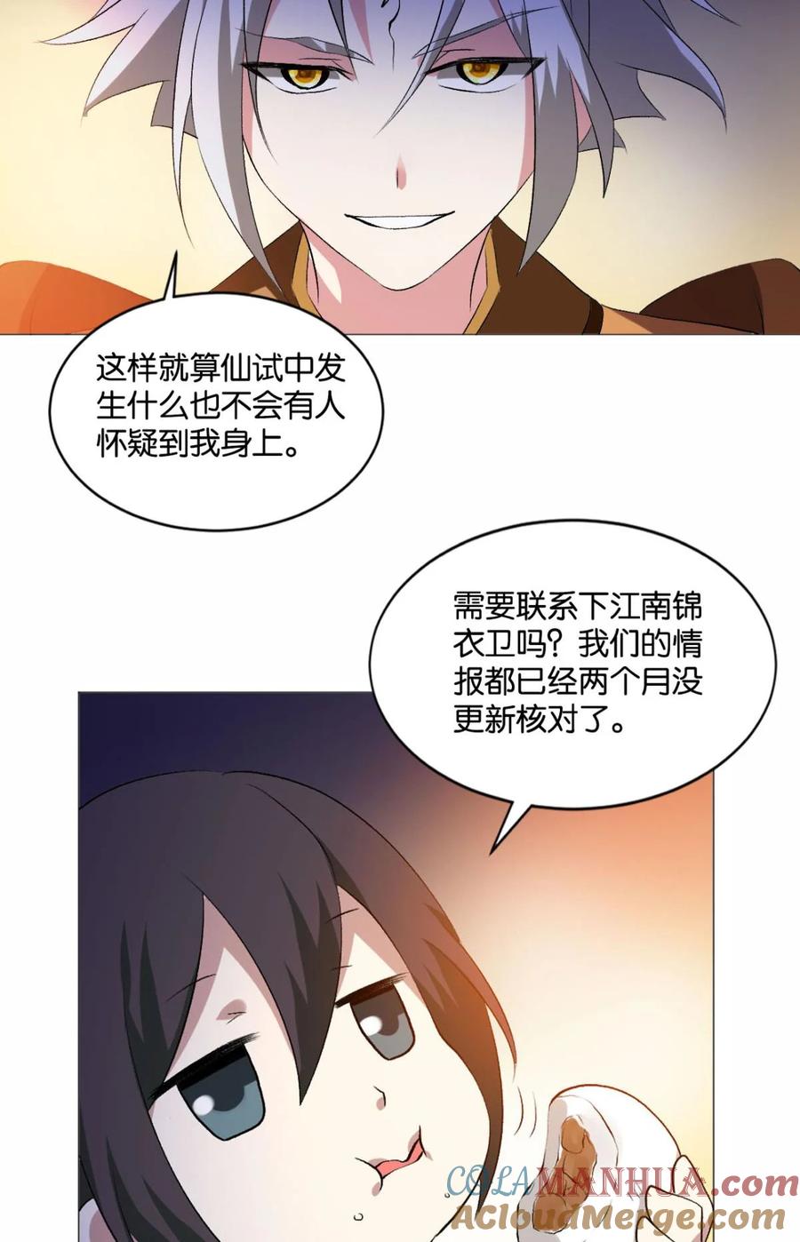 《重生异世一条狗》44 步步高升，指日可待 第43页