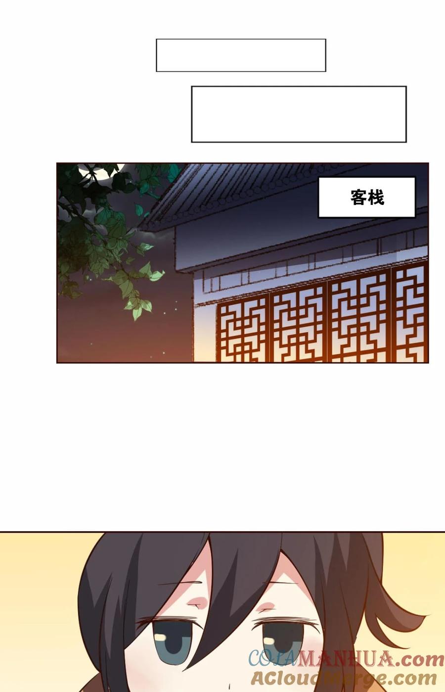 《重生异世一条狗》44 步步高升，指日可待 第40页