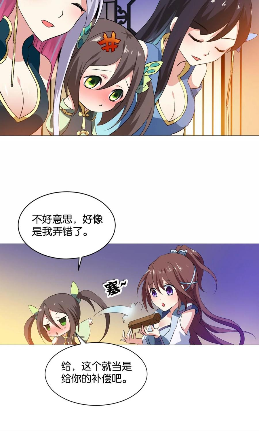 《重生异世一条狗》44 步步高升，指日可待 第23页