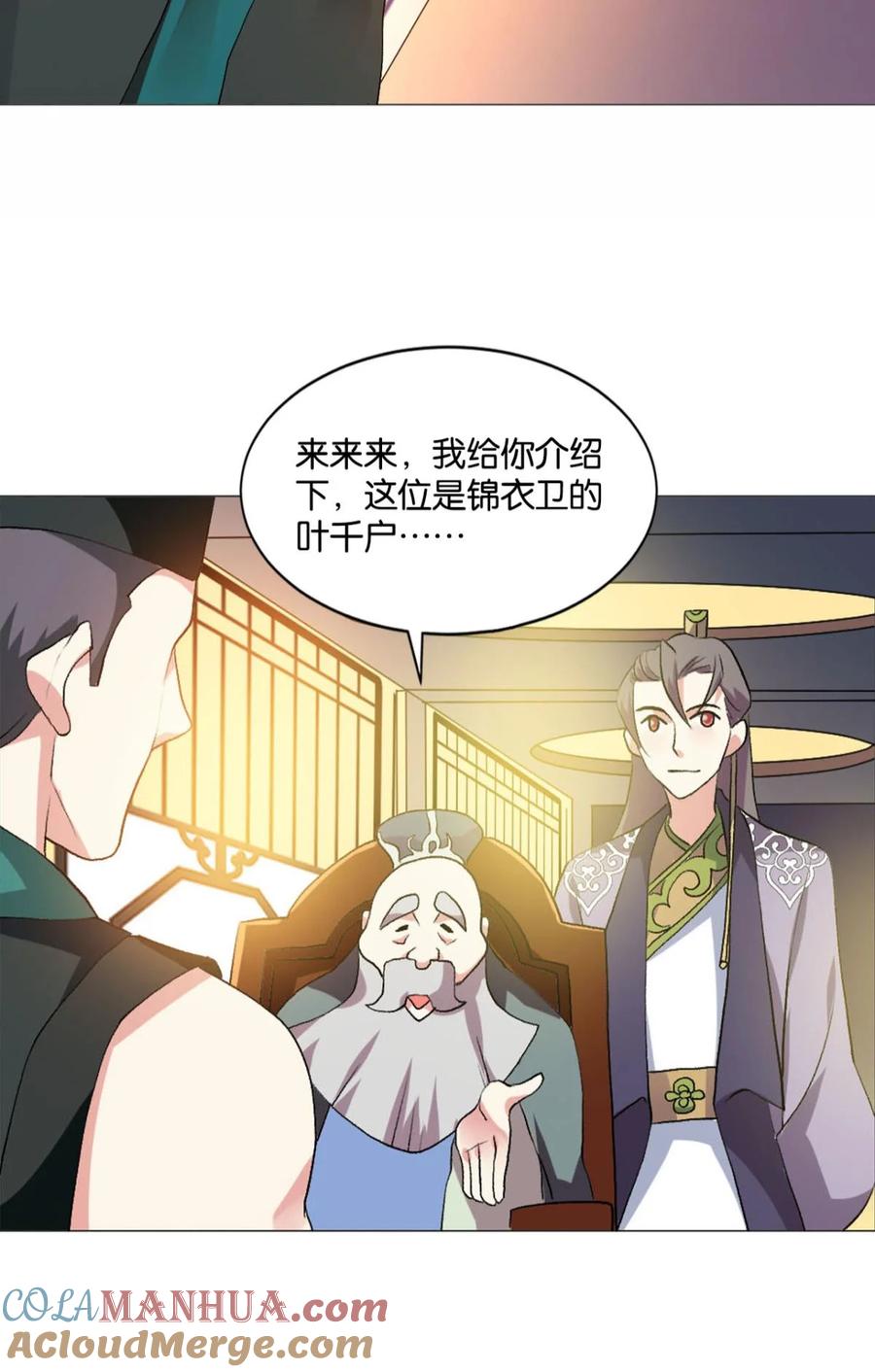 《重生异世一条狗》44 步步高升，指日可待 第31页