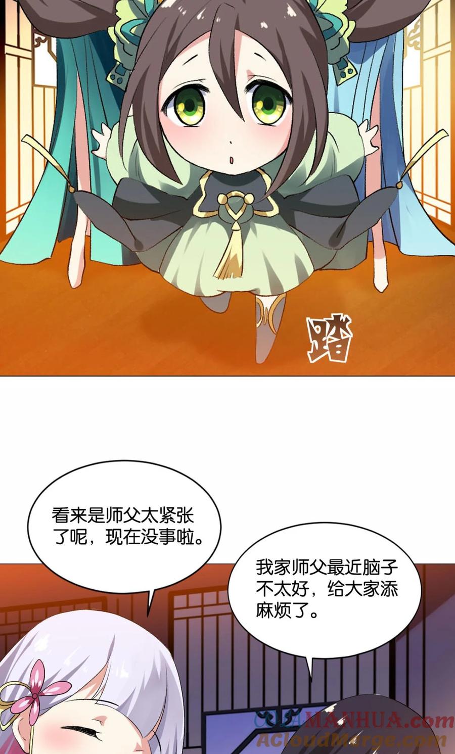 《重生异世一条狗》44 步步高升，指日可待 第22页
