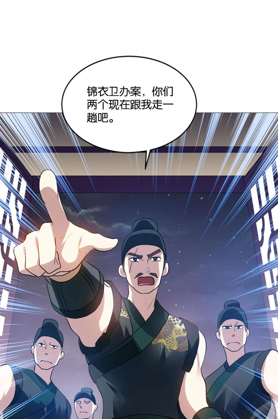 《重生异世一条狗》44 步步高升，指日可待 第48页