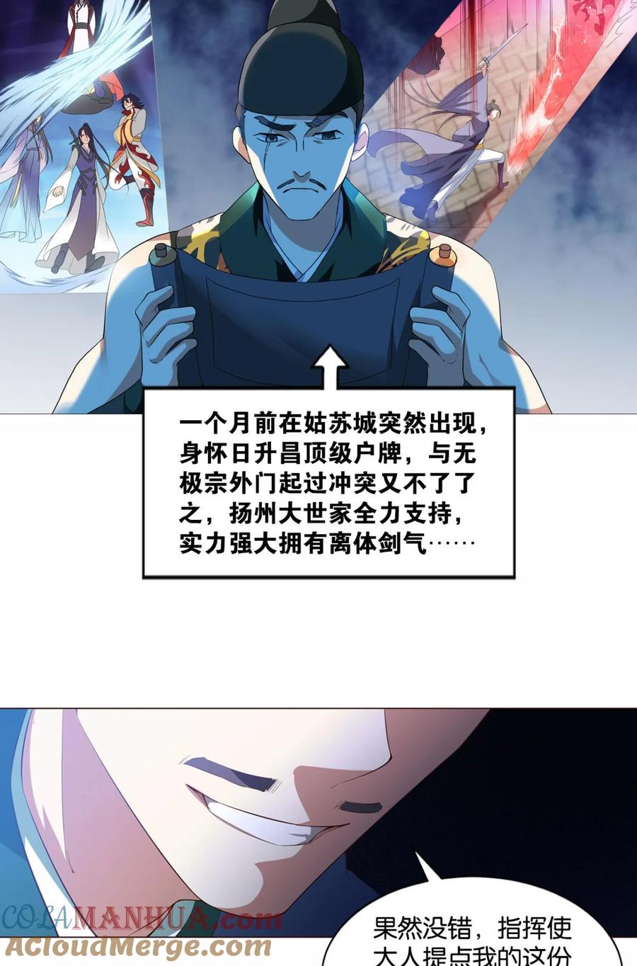 《重生异世一条狗》44 步步高升，指日可待 第37页
