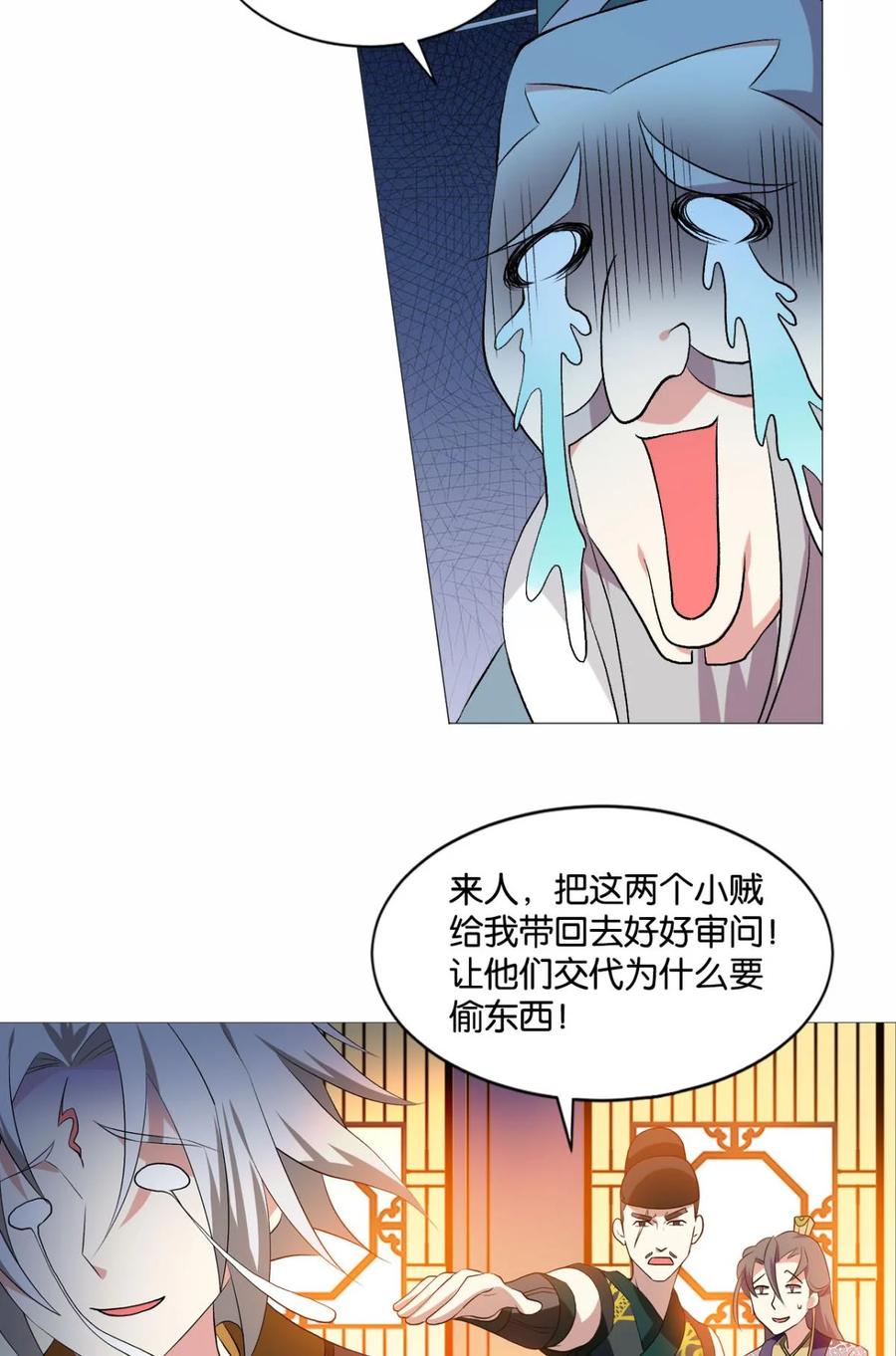 《重生异世一条狗》44 步步高升，指日可待 第56页