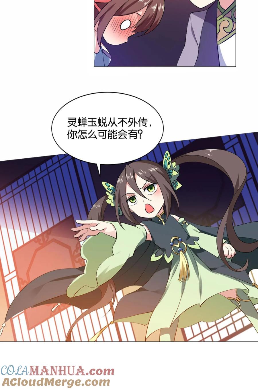 《重生异世一条狗》44 步步高升，指日可待 第16页