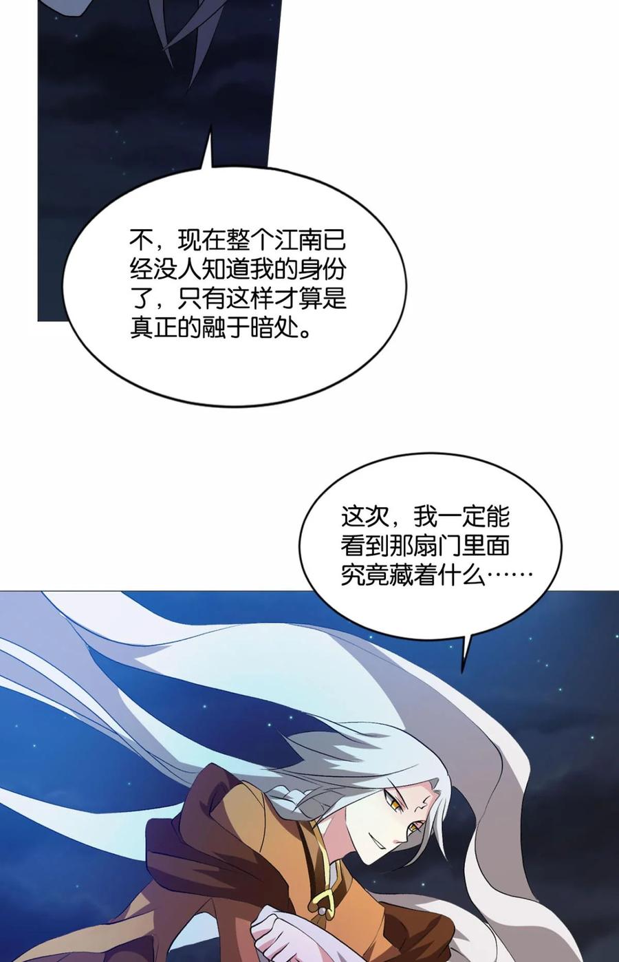 《重生异世一条狗》44 步步高升，指日可待 第45页