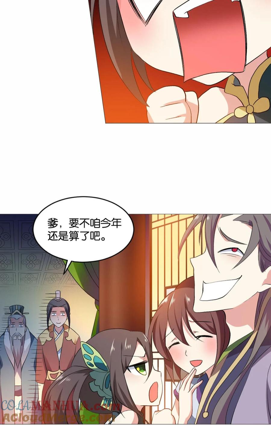 《重生异世一条狗》44 步步高升，指日可待 第28页
