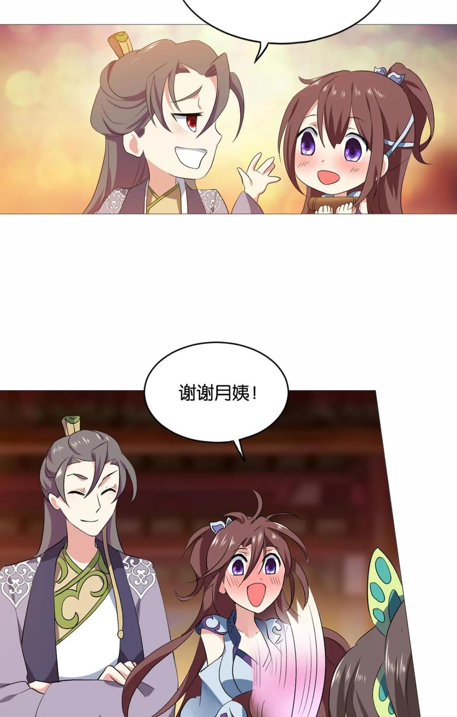 《重生异世一条狗》44 步步高升，指日可待 第26页