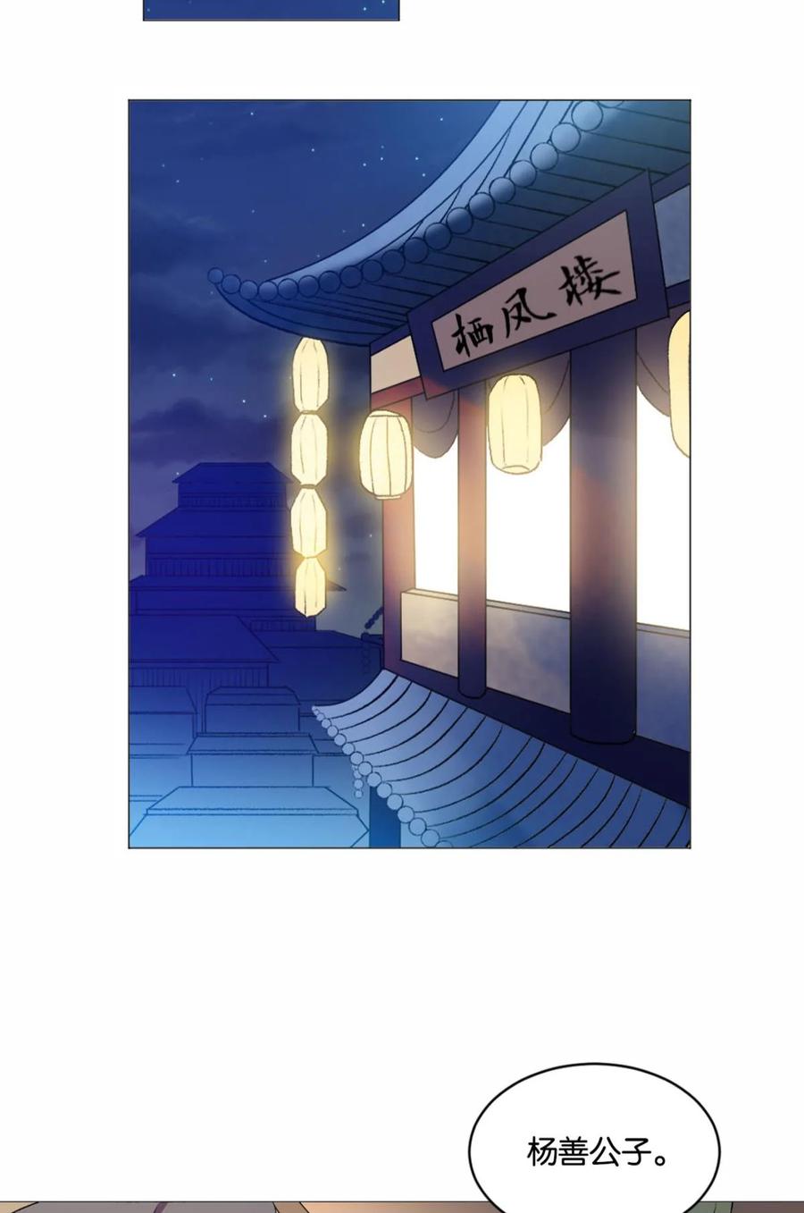 《重生异世一条狗》44 步步高升，指日可待 第51页