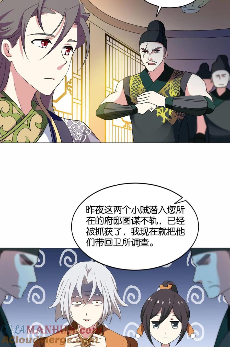 《重生异世一条狗》44 步步高升，指日可待 第52页