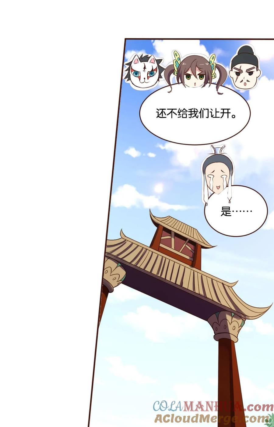《重生异世一条狗》45 登云之路，先行一步 第49页