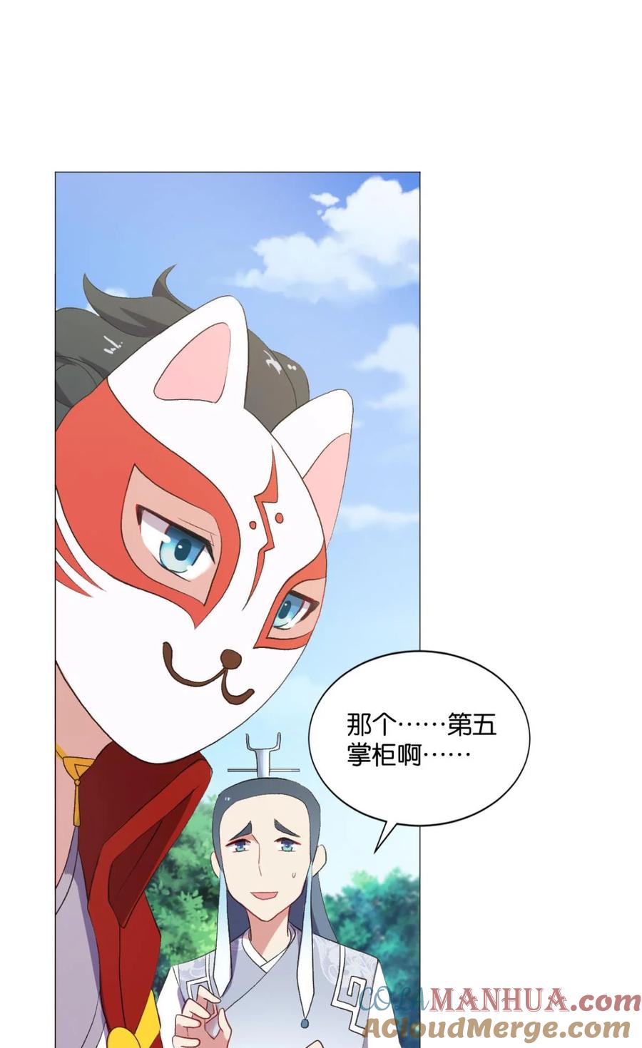 《重生异世一条狗》45 登云之路，先行一步 第43页
