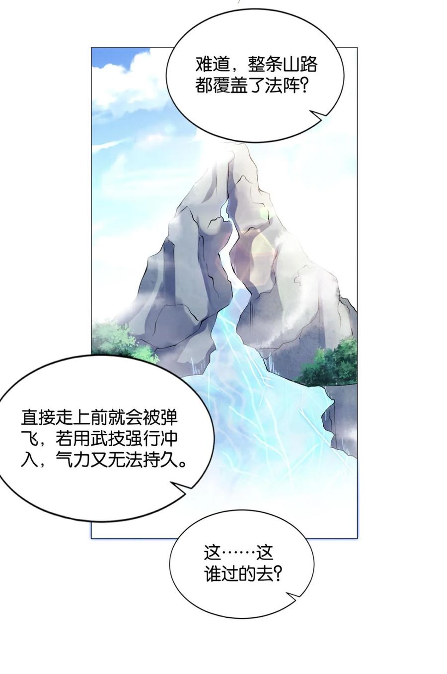 《重生异世一条狗》45 登云之路，先行一步 第32页