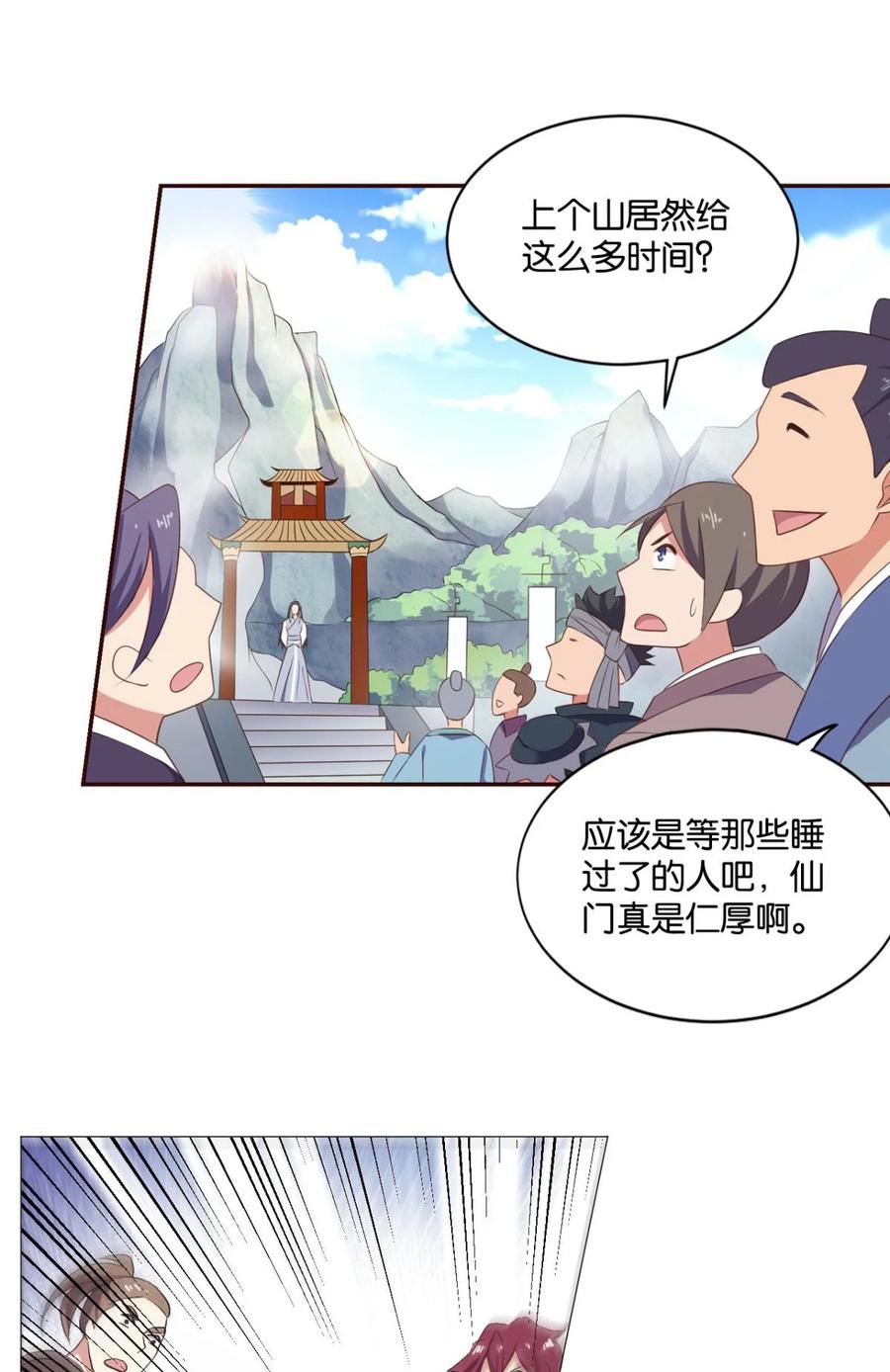 《重生异世一条狗》45 登云之路，先行一步 第14页