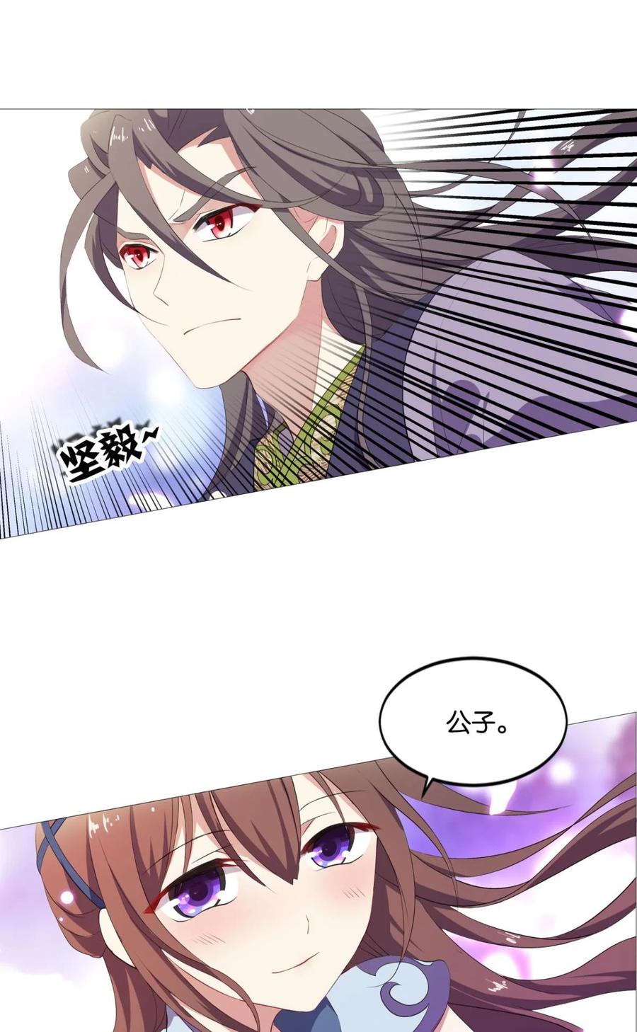 《重生异世一条狗》45 登云之路，先行一步 第39页