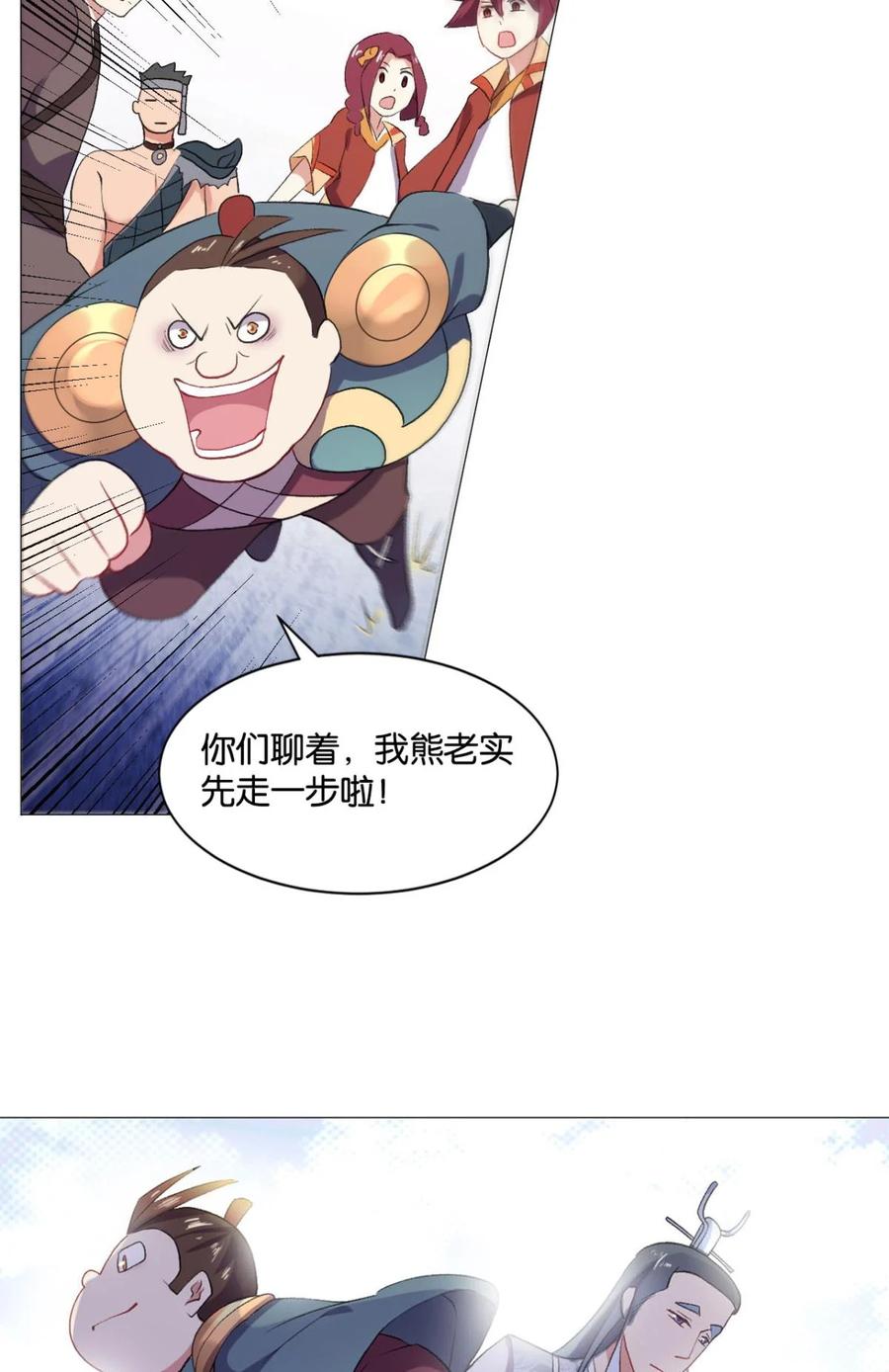 《重生异世一条狗》45 登云之路，先行一步 第15页