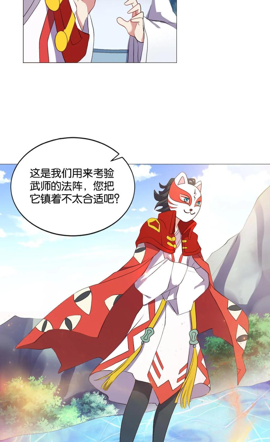 《重生异世一条狗》45 登云之路，先行一步 第44页