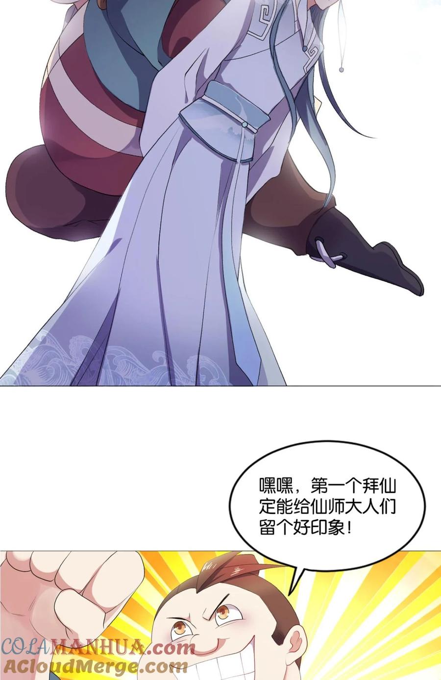 《重生异世一条狗》45 登云之路，先行一步 第16页