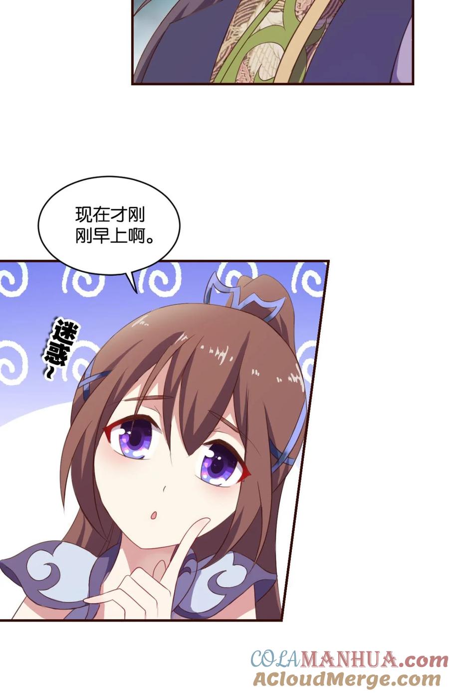 《重生异世一条狗》45 登云之路，先行一步 第13页