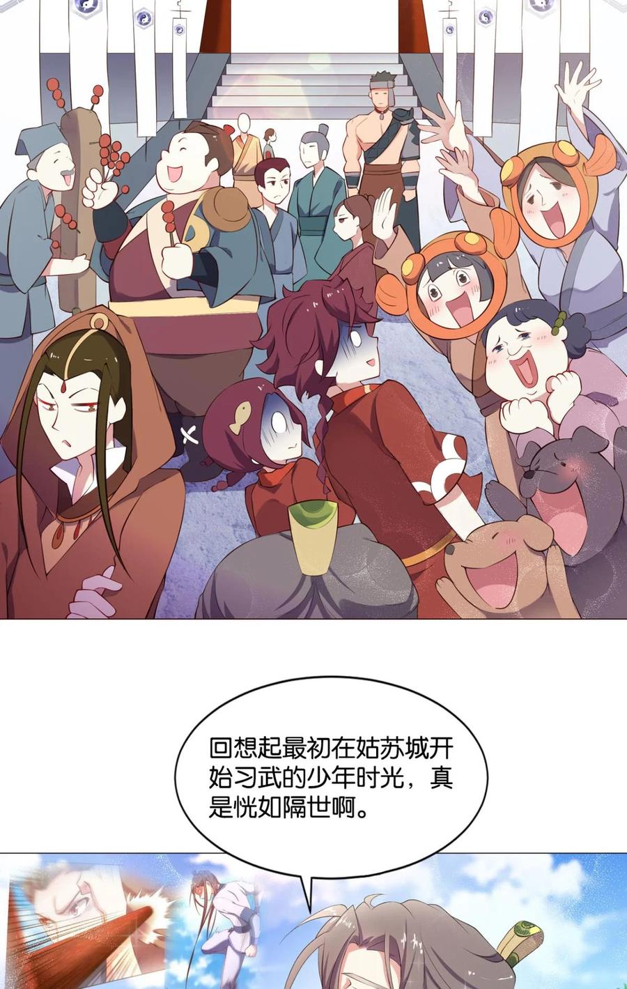 《重生异世一条狗》45 登云之路，先行一步 第6页
