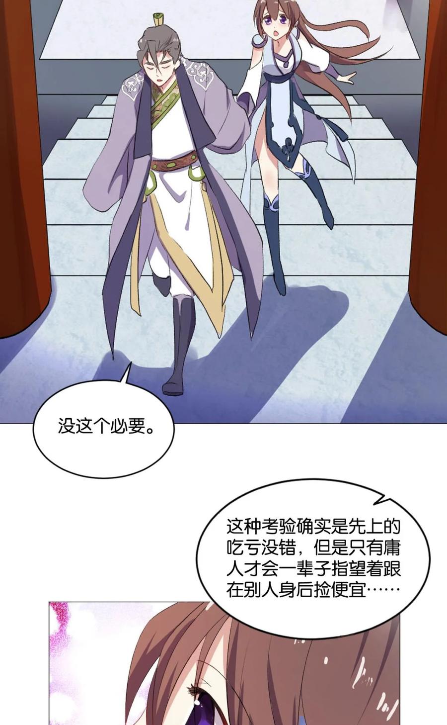 《重生异世一条狗》45 登云之路，先行一步 第36页
