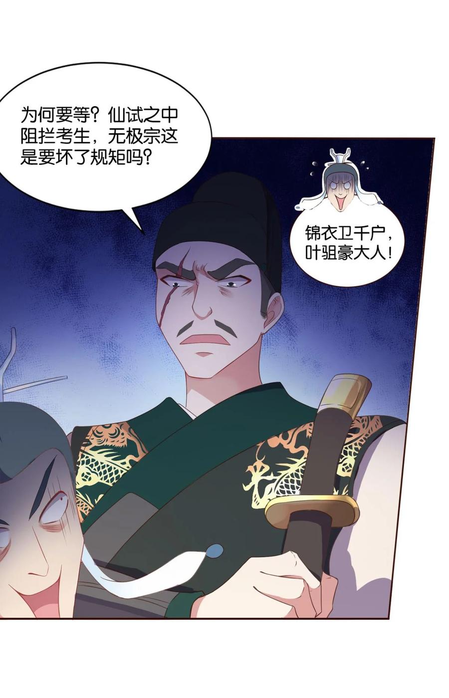 《重生异世一条狗》45 登云之路，先行一步 第48页