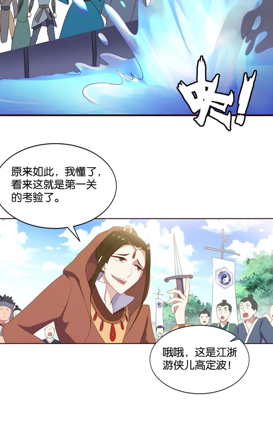 《重生异世一条狗》45 登云之路，先行一步 第20页