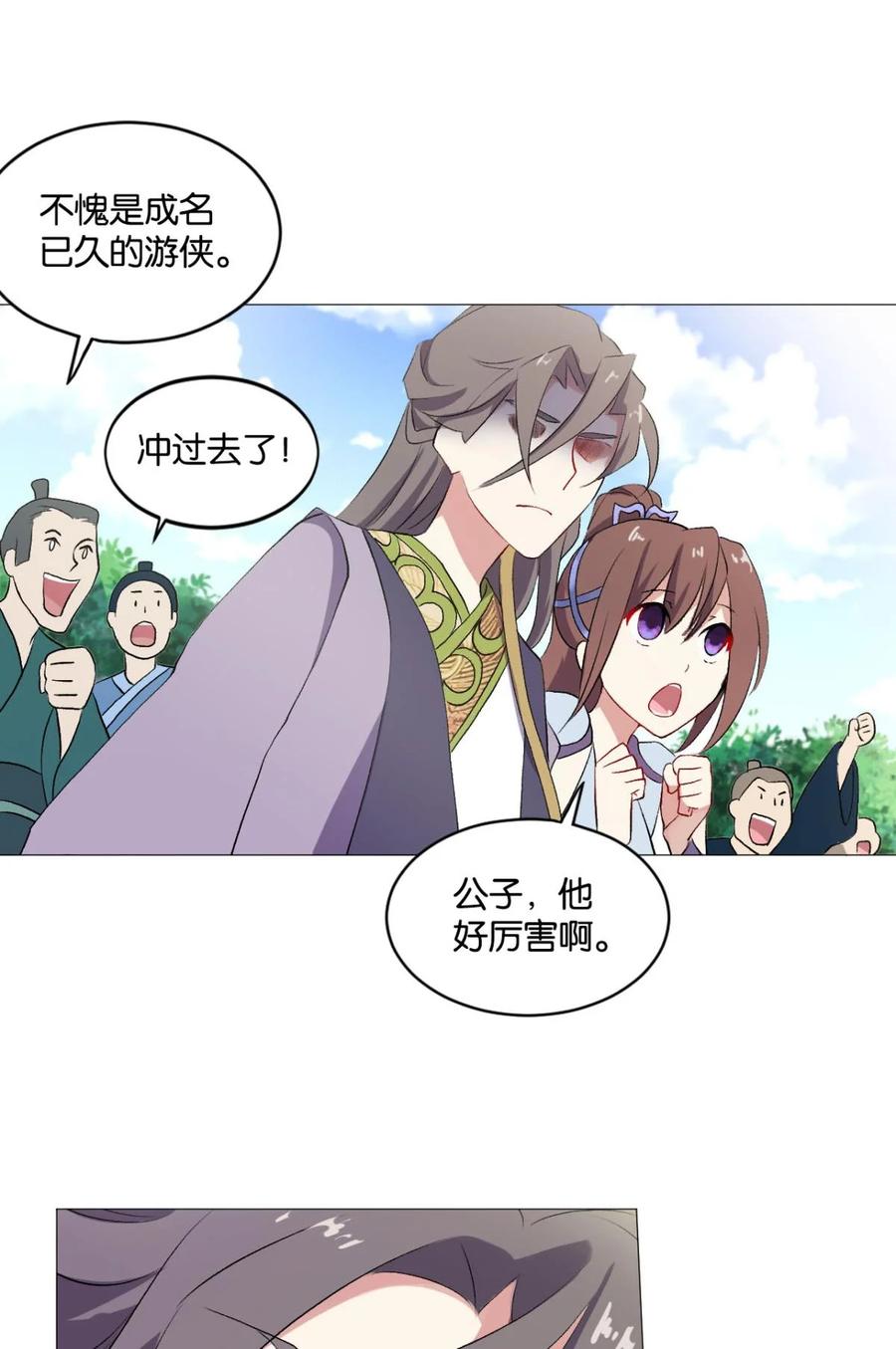 《重生异世一条狗》45 登云之路，先行一步 第26页