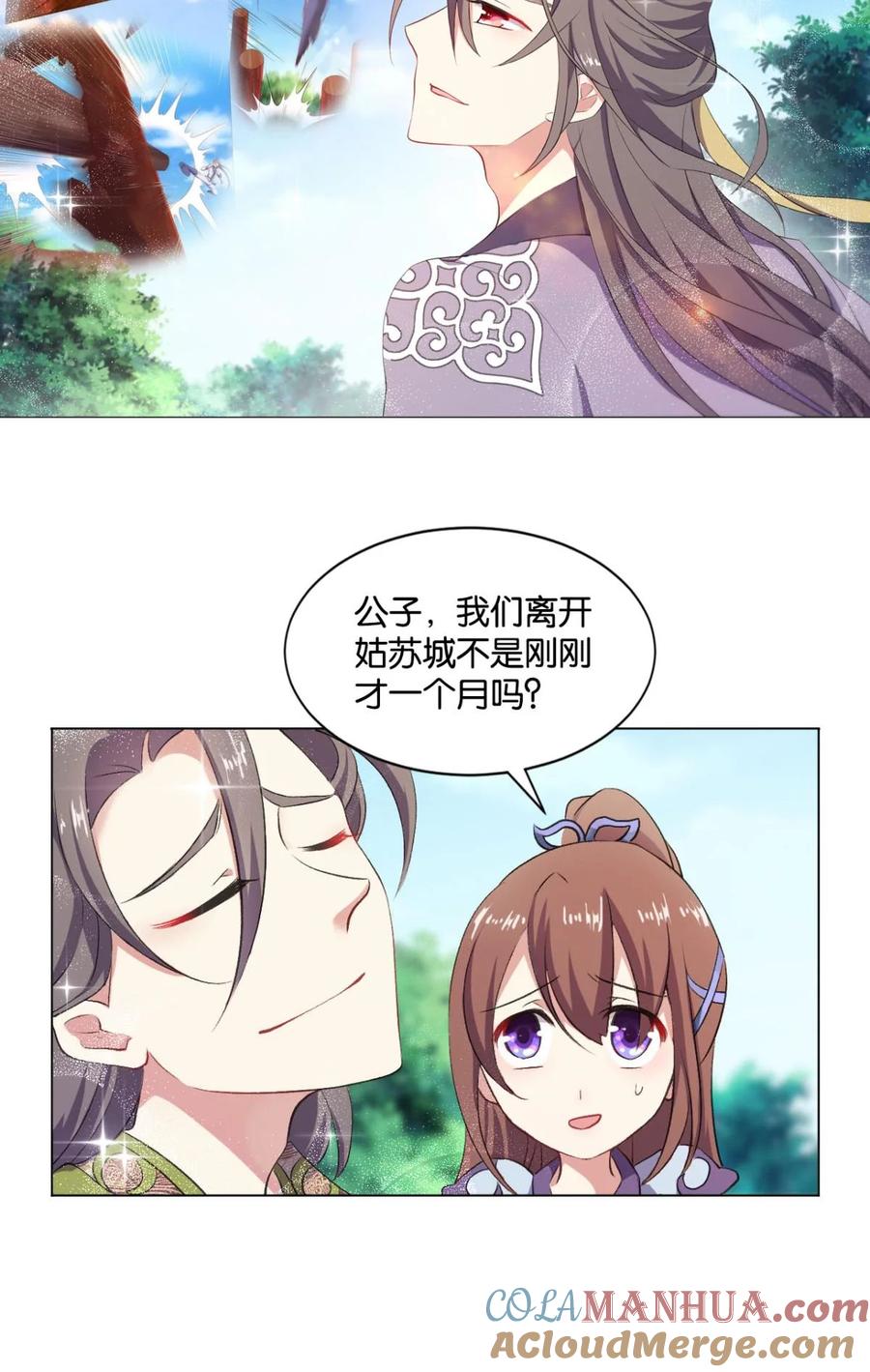 《重生异世一条狗》45 登云之路，先行一步 第7页