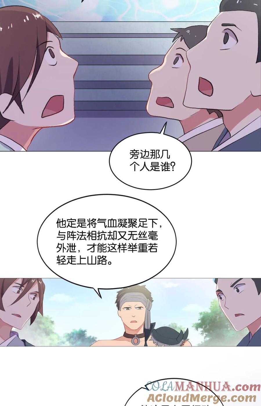 《重生异世一条狗》45 登云之路，先行一步 第52页