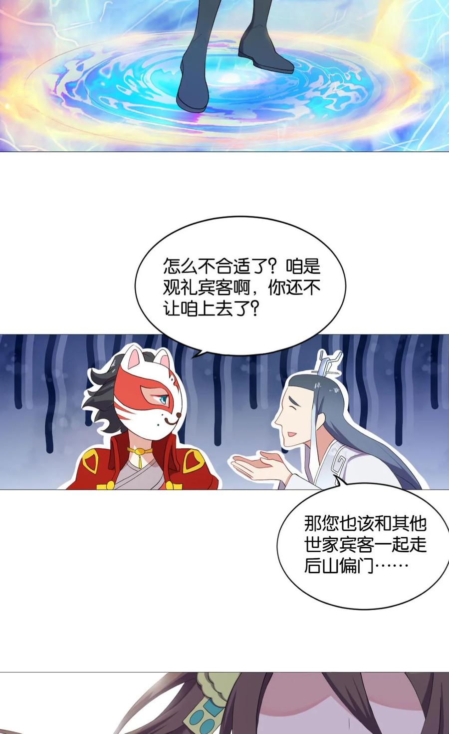 《重生异世一条狗》45 登云之路，先行一步 第45页